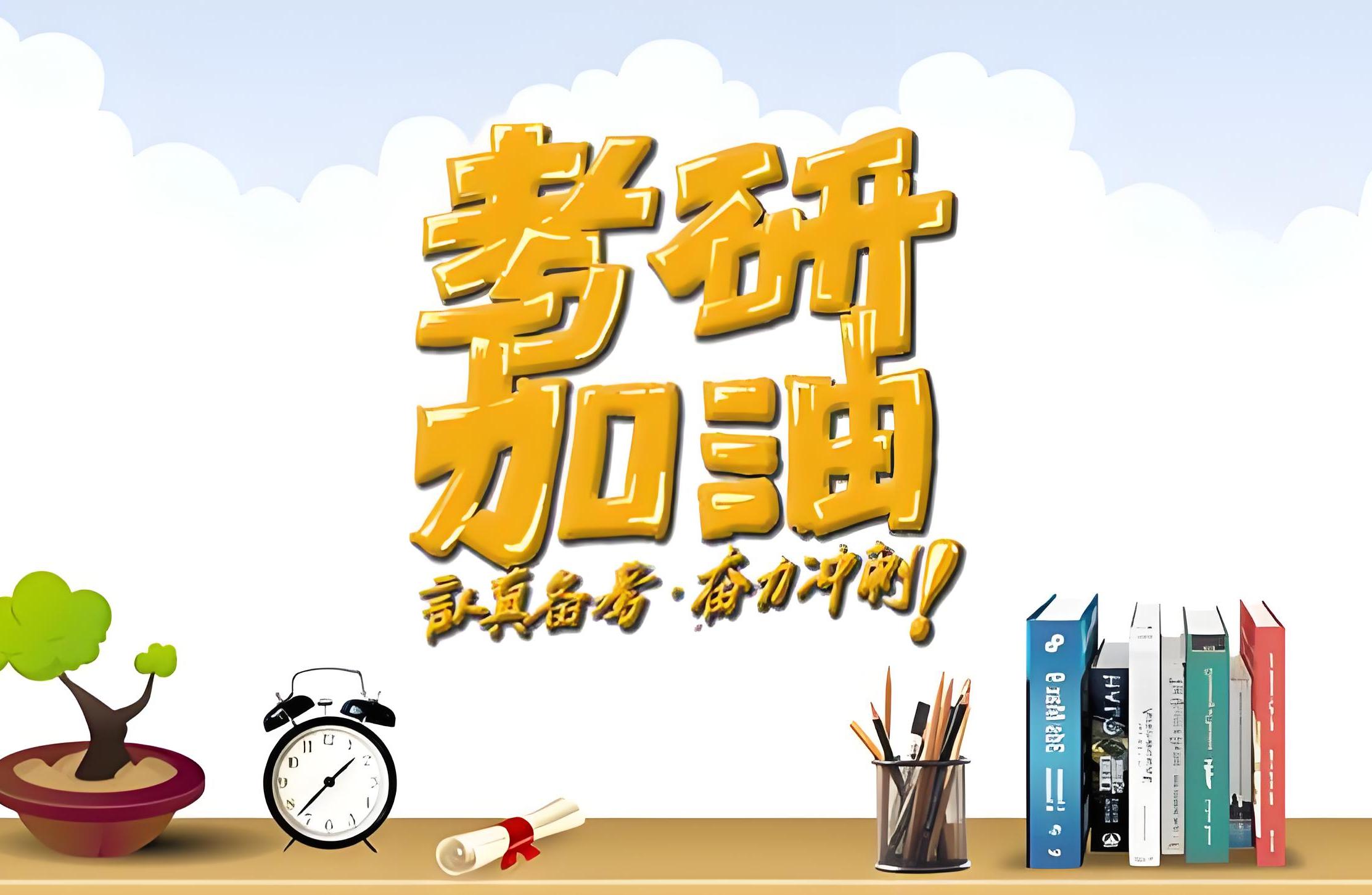 肇庆暑假考研全程规划集训辅导机构十大名单揭晓