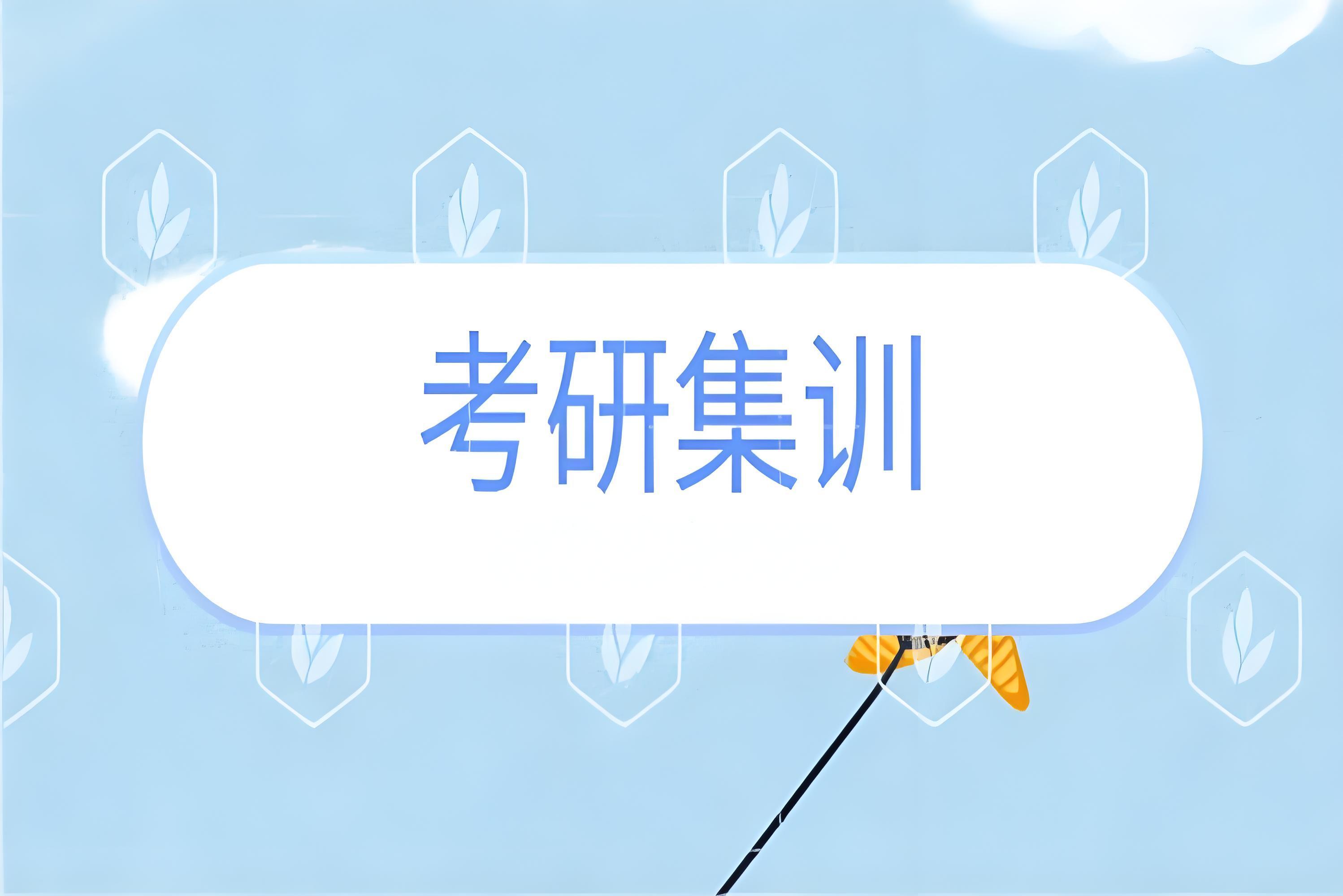 考研辅导-东莞10大考研暑假集训营辅导机构榜单集锦