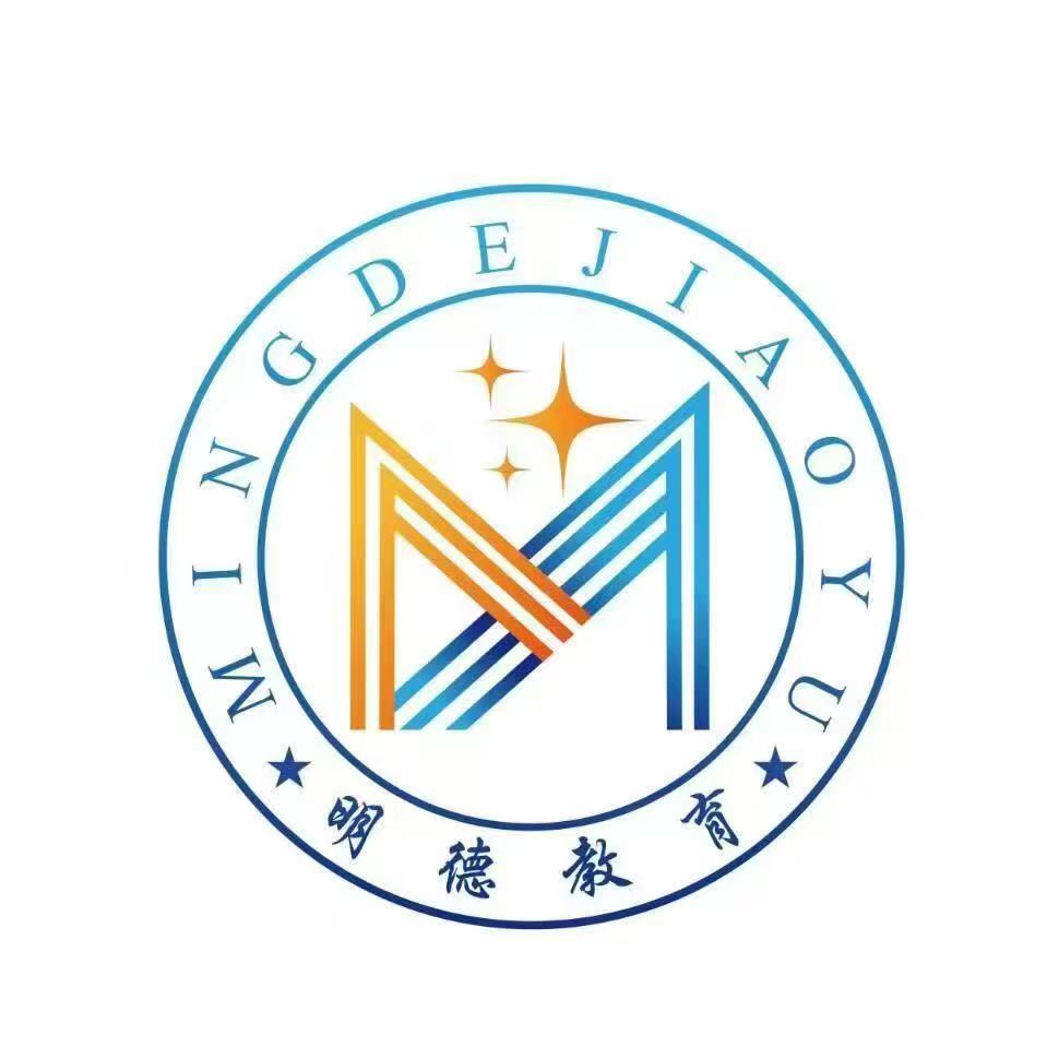 揭阳明德教育基地