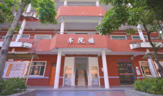 广东学大教育补习学校--书院楼