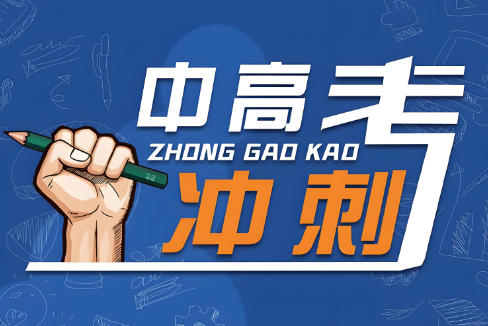 国内广东师资优秀的中高考冲刺辅导教育机构口碑一览