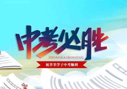 广东东莞十大全日制初三中考复读辅导学校2025排行榜名单一览