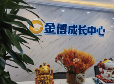 国内艺考生文化课全日制教育机构-金博教育优选