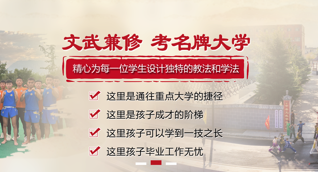 国内登封武术拳法专业培训学校热门名单更新