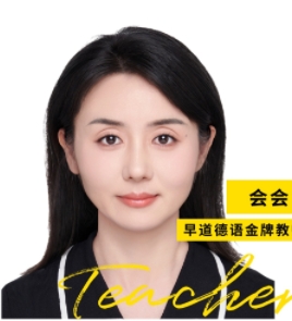 早道教育-会会老师