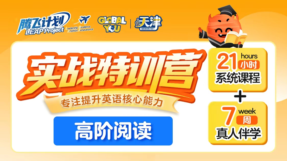 精选天津排名top10新概念课程辅导机构推荐名单出炉