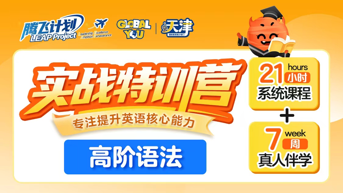 天津新概念课程辅导机构三大名单口碑25排名更新出炉