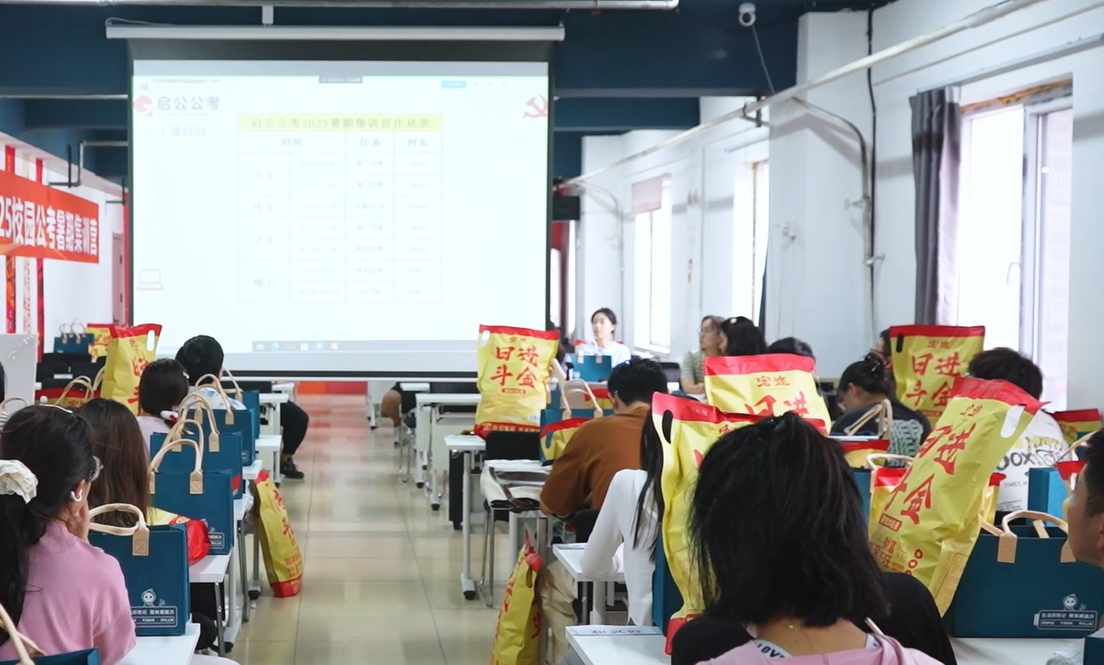 山西三支一扶考试课程培训机构十佳排行榜汇聚1
