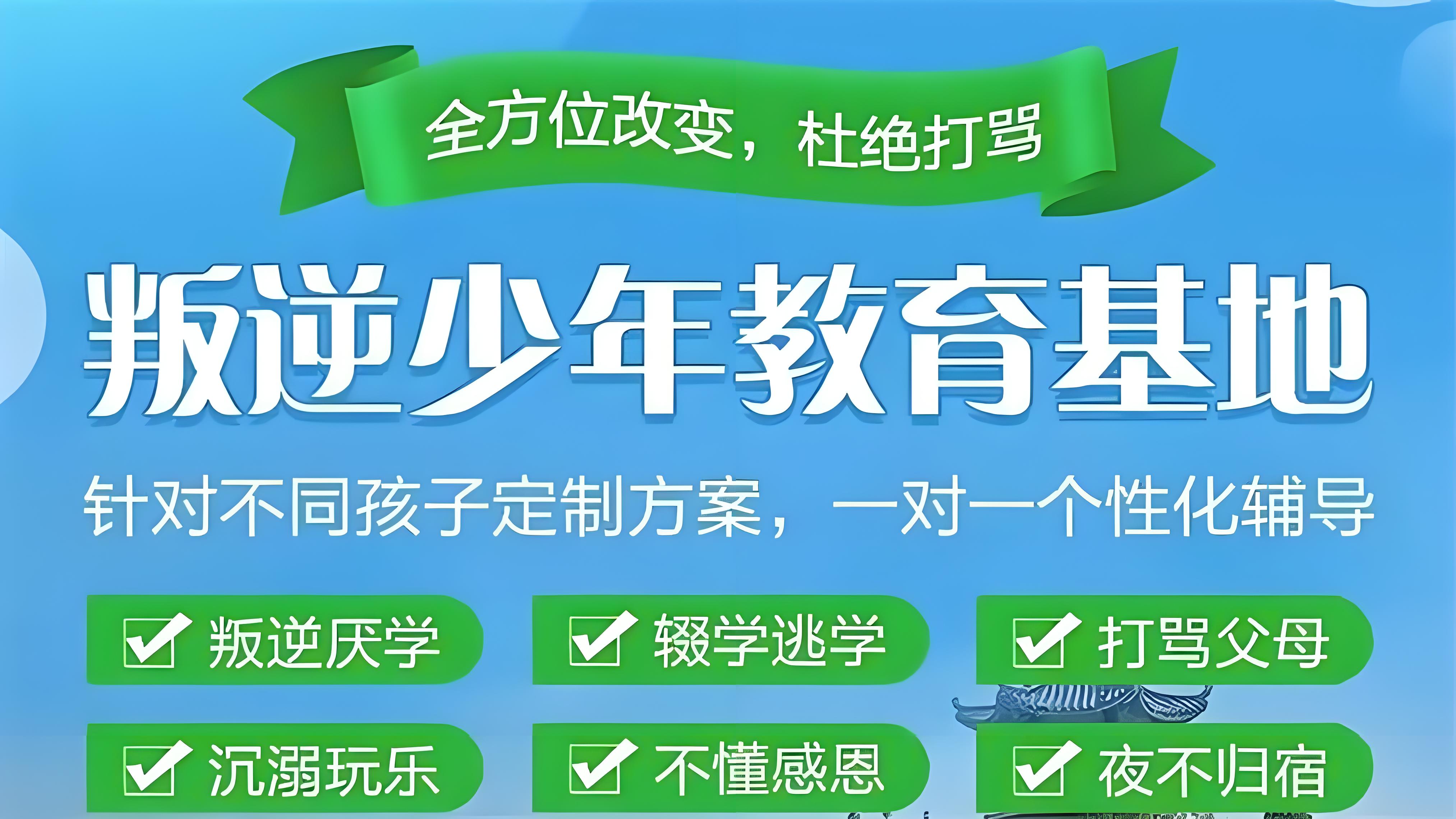 广东哪家叛逆学校出色可靠-揭阳揭东区10大名单精选