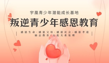 武汉叛逆青少年封闭管教学校指南：正规资质+科学矫正