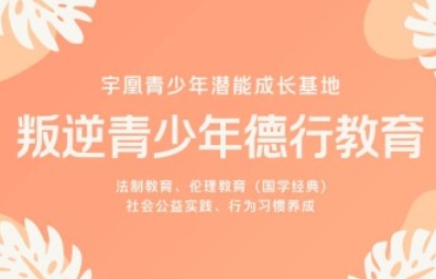 湖北问题少年管教学校-武汉好口碑叛逆孩子管教机构