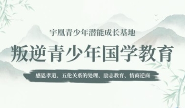 湖北省武汉市专业叛逆少年行为特训学校名单已更新