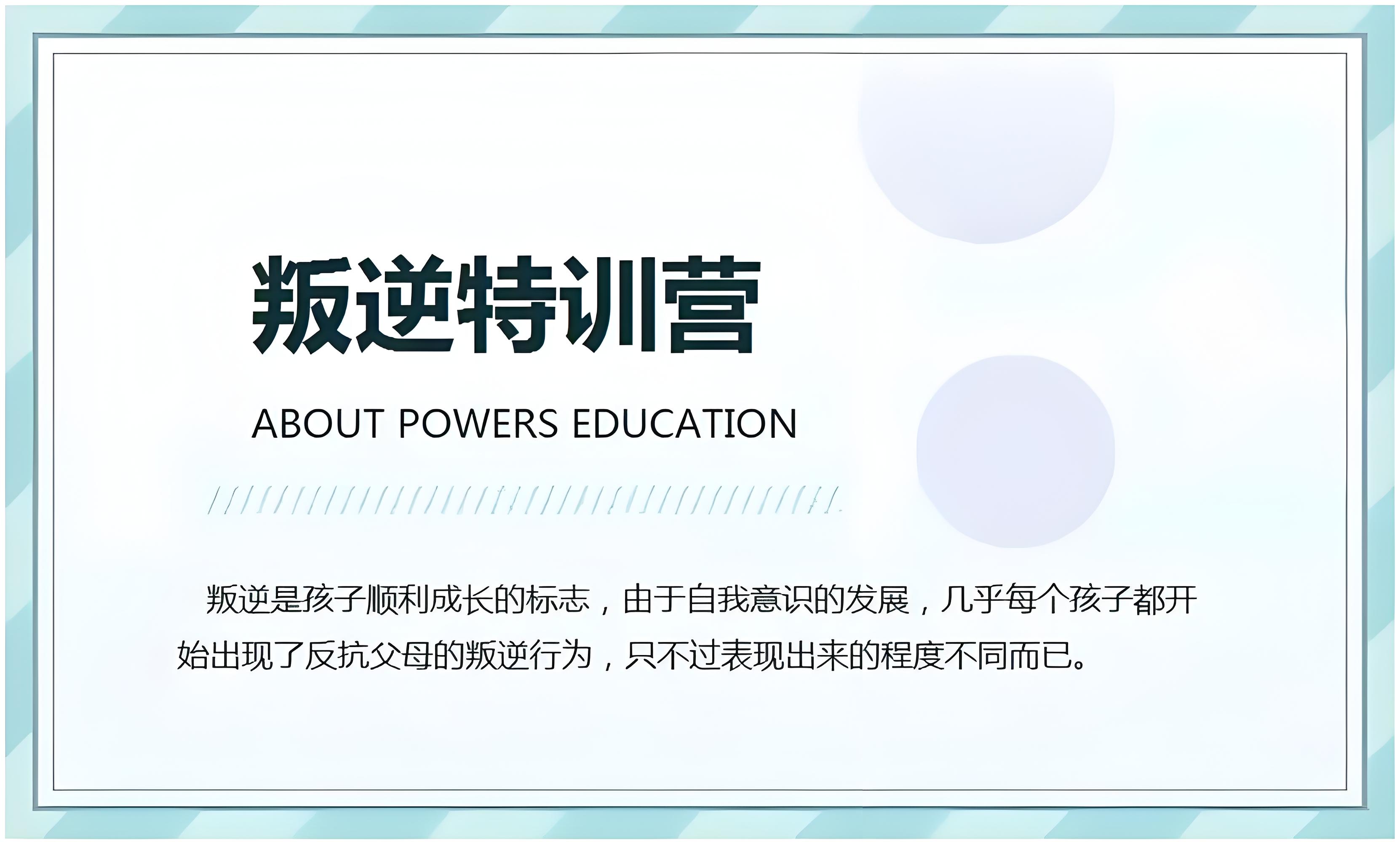 深圳揭阳地区10佳青少年叛逆网瘾大戒治学校一览