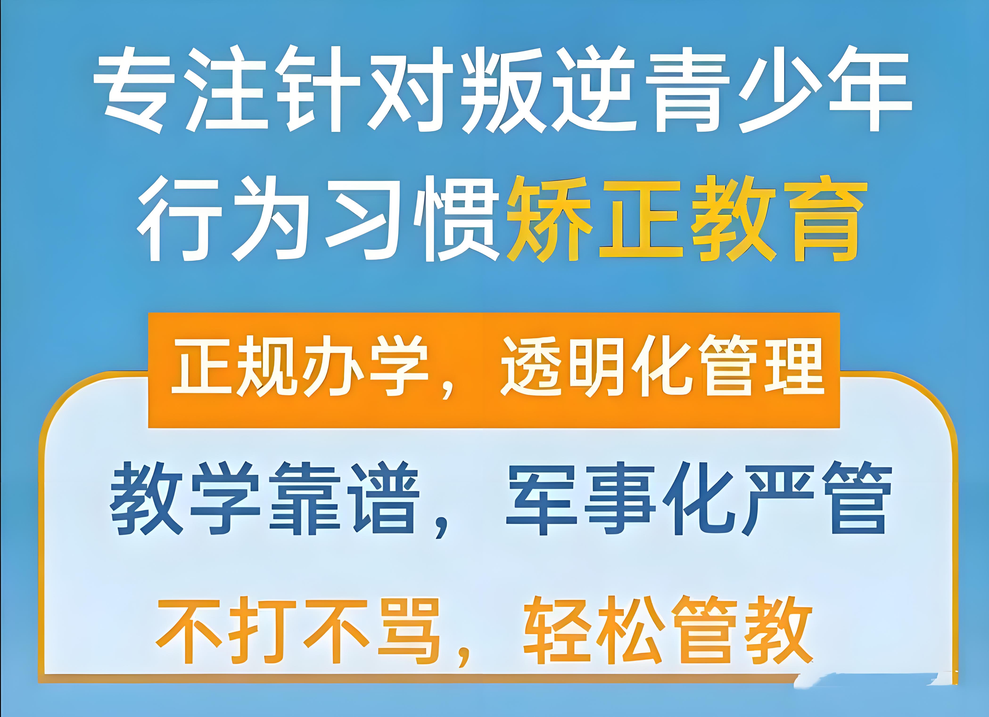 2025年重庆叛逆学校排名大盘点-为孩子成长护航
