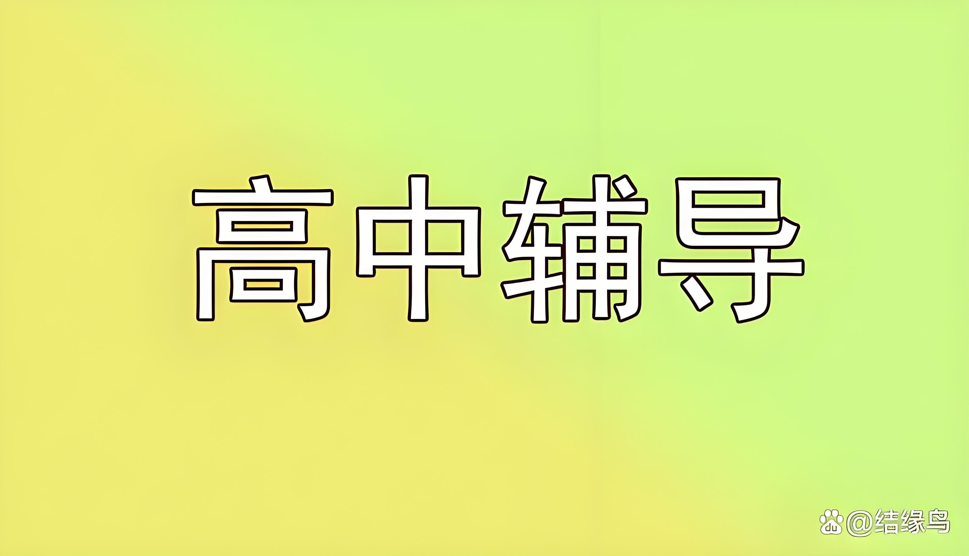 郑州二七区top10高中全日制补习学校-河南金博教育
