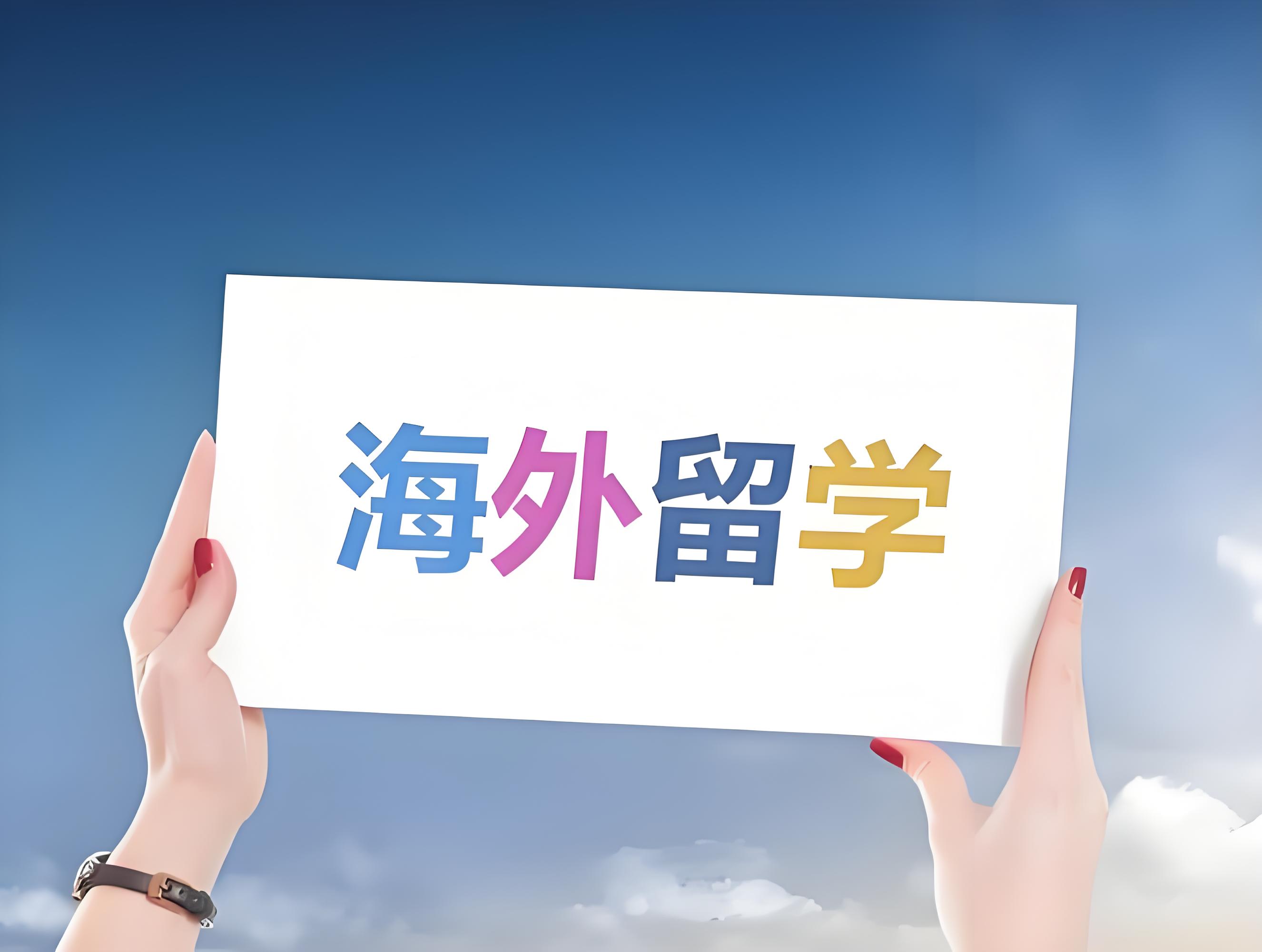 2025全国申请马来西亚留学精选，哪些中介值得选？1