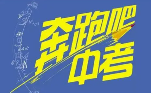 全日制知识堡垒！三阶进阶 + 名师领航，中考冲刺高效提能-贵阳校区