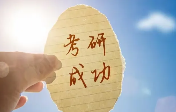北京考研校区《理性考研时代：你需要想清楚的 “成长投资” 逻辑》1