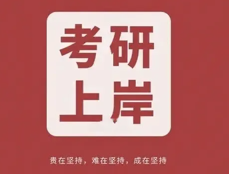 告别低效备考！考研辅导班的 “三大核心力” 助你精准上岸-北京校区1