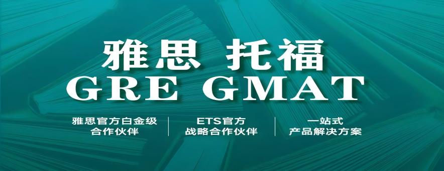 雅思托福GREGMAT(1).jpg