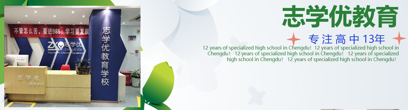 志学优.png