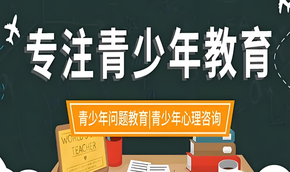湖北人气榜首的青少年叛逆教育学校名单汇总一览1