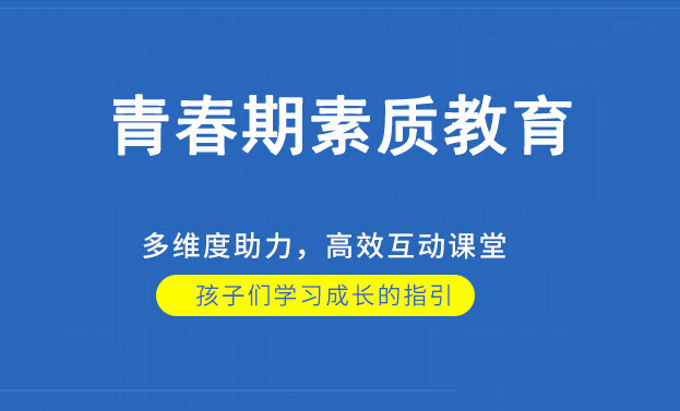 湖北省一家评价好的青少年叛逆学校榜首今日分享1