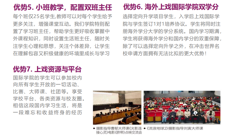 上戏艺术留学优势-.jpg