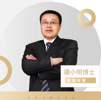 北京市博文学校-康小明博士