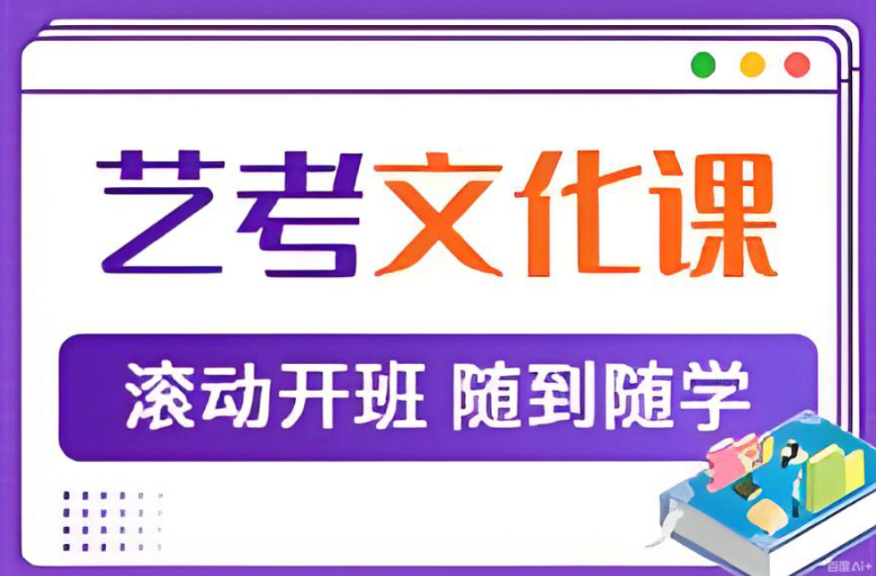 云南昆明艺考生文化课补习教育学校-管理好-氛围好
