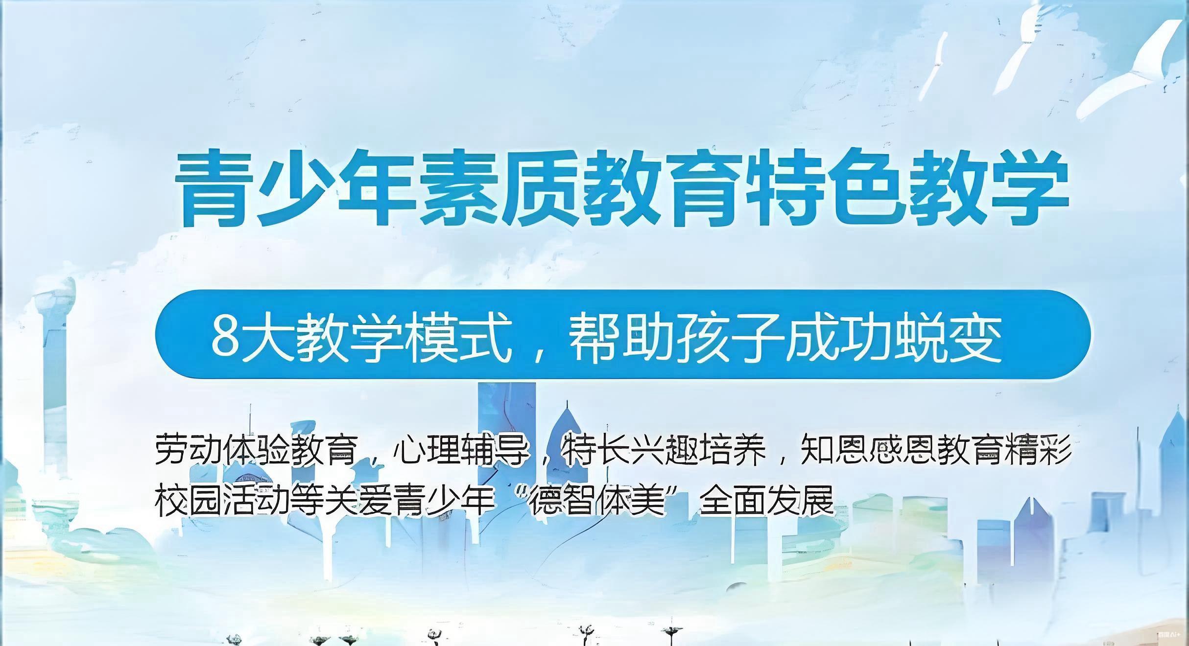 2025年邯郸市针对叛逆期孩子改造特训基地名单公布1