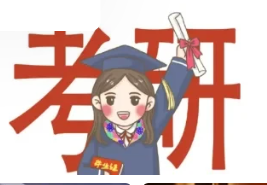 湖南长沙全科考研辅导集训营十大正规排行榜首一览1