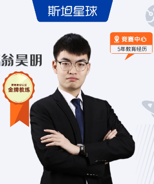 上海斯坦星球-翁吴明