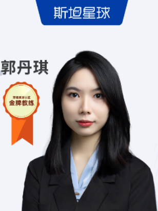 上海斯坦星球-郭丹琪