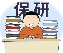国内实力雄厚的保研规划辅导机构名单榜首公布
