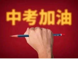 江苏重磅推荐初三全日制辅导学校排名榜榜首一览1