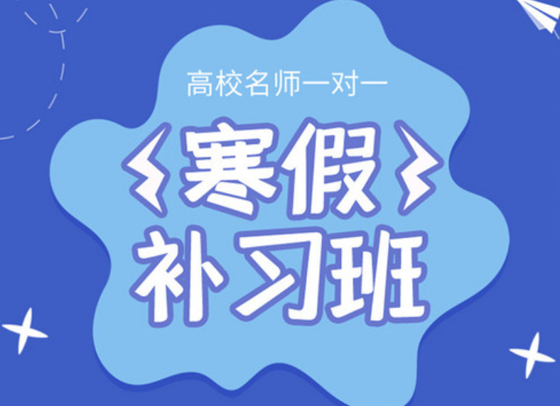 【育人为本】聚焦TOP6沈阳高三寒假文化课教育培训机构出炉