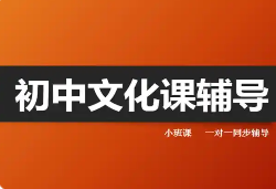 贵阳受欢迎的初中课程一对一辅导机构名单榜首今日公布