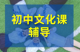 贵阳排名好的初中课程一对一辅导学校排名公布