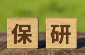 ​国内实力较强的保研规划辅导机构榜首今日一览
