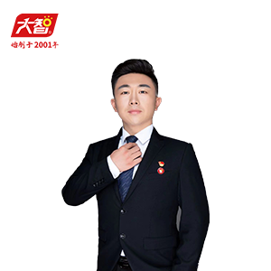 大智教育-李所长