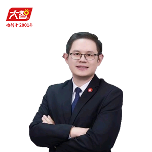 大智教育-王所长