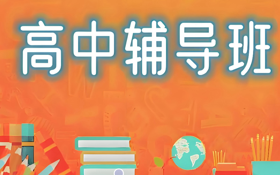 2026年北京0.5＋3初升高辅导班排行榜推荐一览