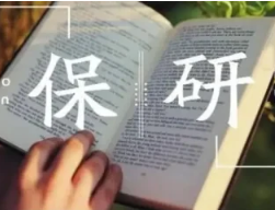 值得推荐的国内保研规划辅导机构精选榜首一览