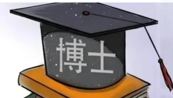 国内口碑超好的中外合办博士中介机构名单出炉