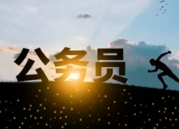 揭晓国内10大实力强的考公学习培训机构榜单今日出炉