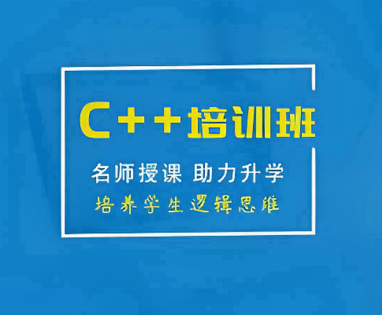 深圳推荐排名C++信奥赛少儿编程培训机构2026公布一览