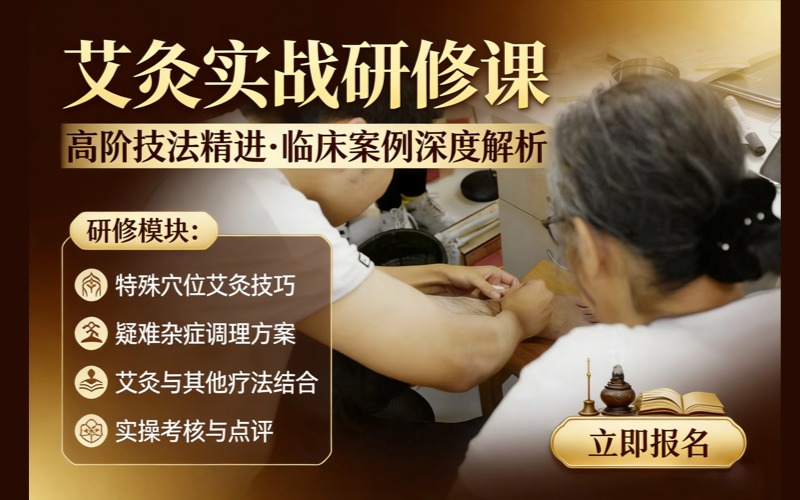 广州地区传统针灸疗法培训课程机构名单今日汇总表