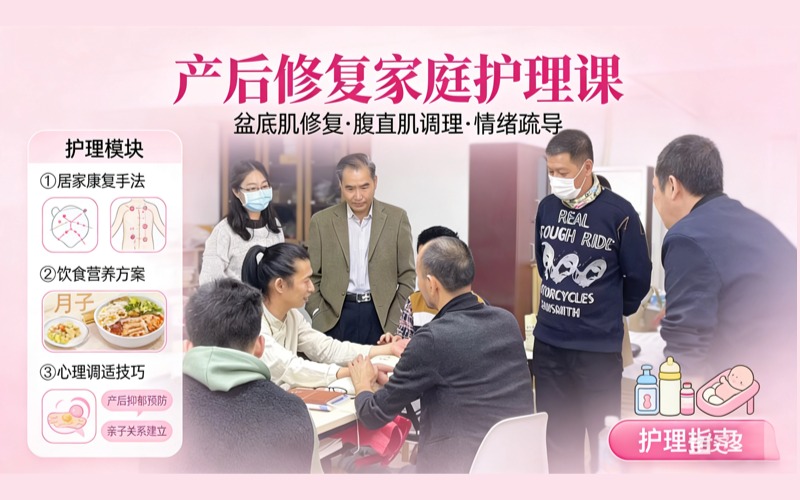 2026广州产后修复补习培训机构优质排行榜出炉