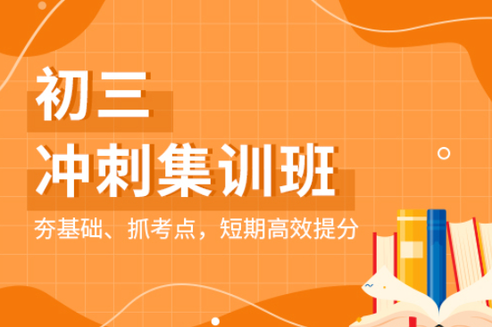 2026呼和浩特中考冲刺全托辅导机构排名好的名单一览